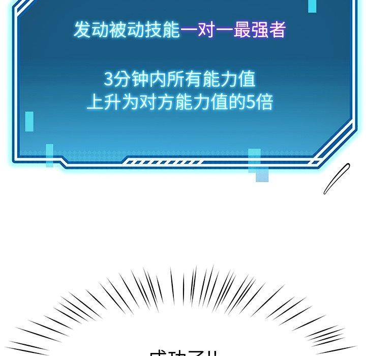 后宫之王 第12話 韩漫图片116