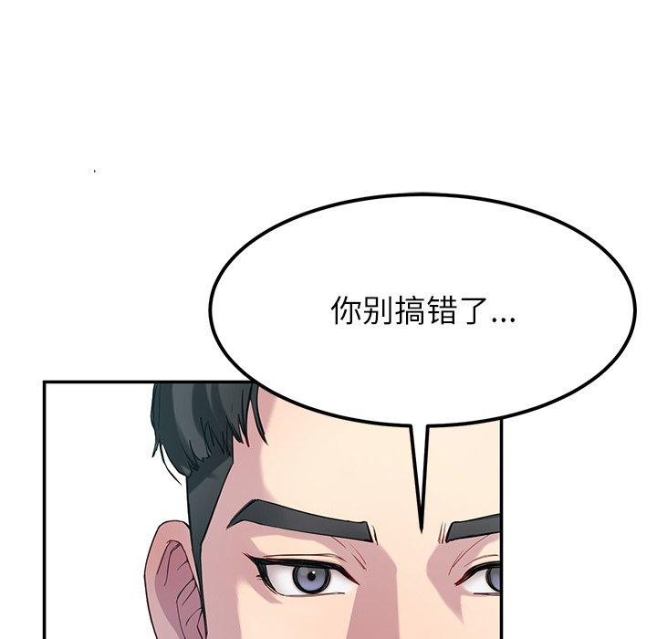 后宫之王 第12話 韩漫图片128