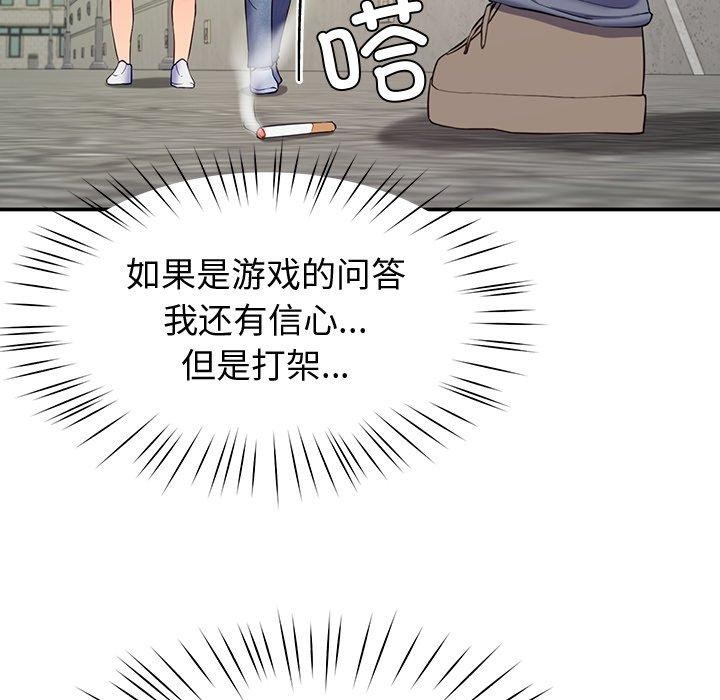 后宫之王 第12話 韩漫图片28