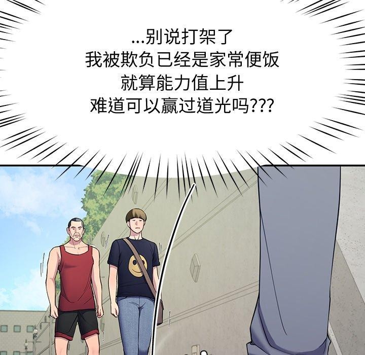 后宫之王 第12話 韩漫图片27