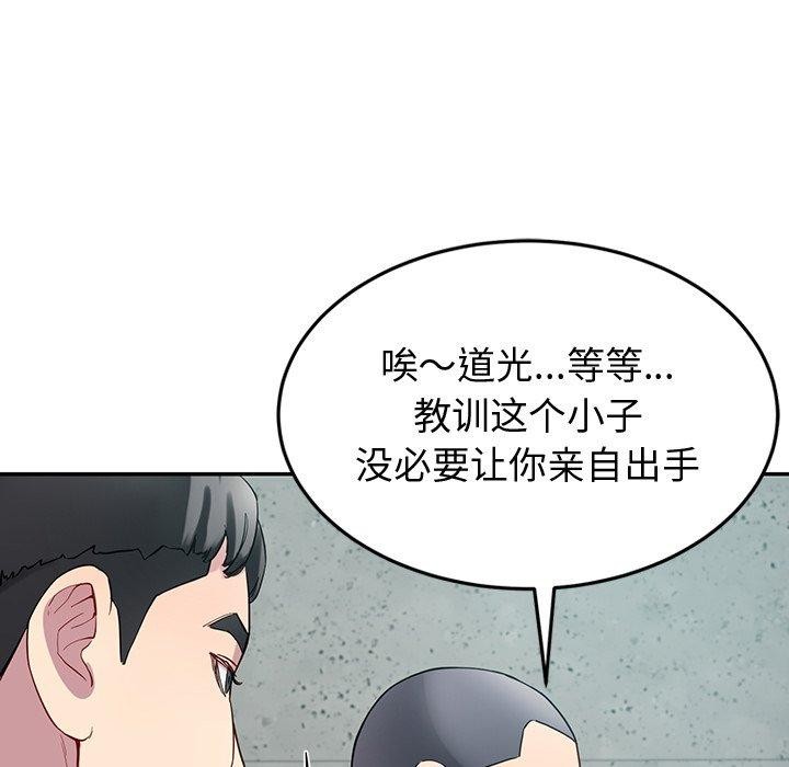 后宫之王 第12話 韩漫图片111