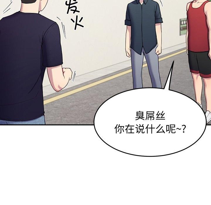 后宫之王 第12話 韩漫图片79