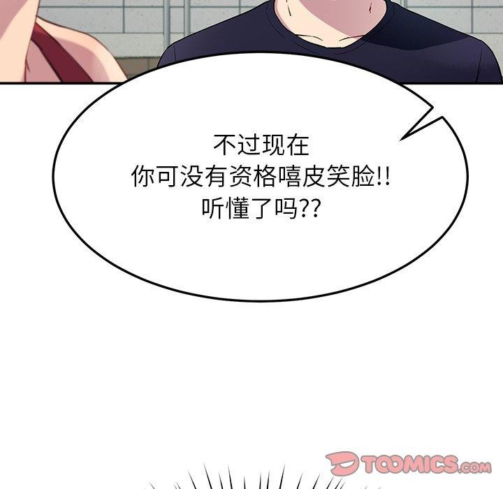 后宫之王 第12話 韩漫图片153