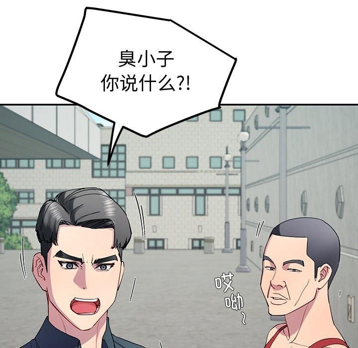 后宫之王 第12話 韩漫图片70