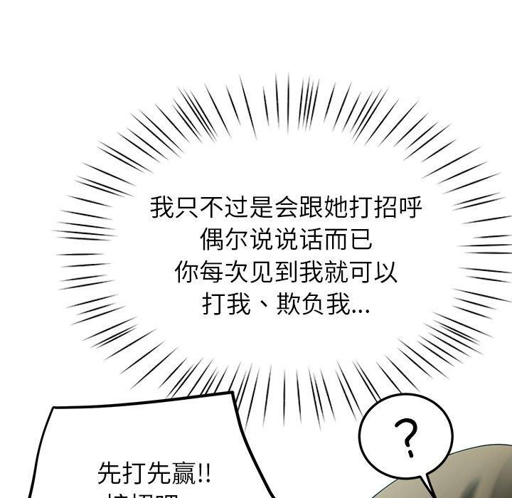 后宫之王 第12話 韩漫图片156