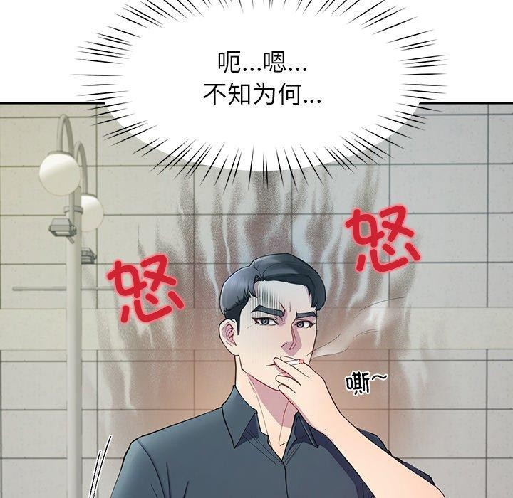 后宫之王 第12話 韩漫图片21