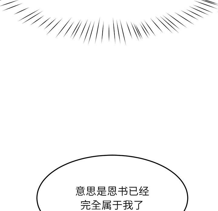 后宫之王 第12話 韩漫图片146