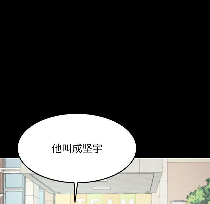 后宫之王 第12話 韩漫图片92