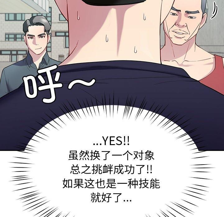 后宫之王 第12話 韩漫图片114