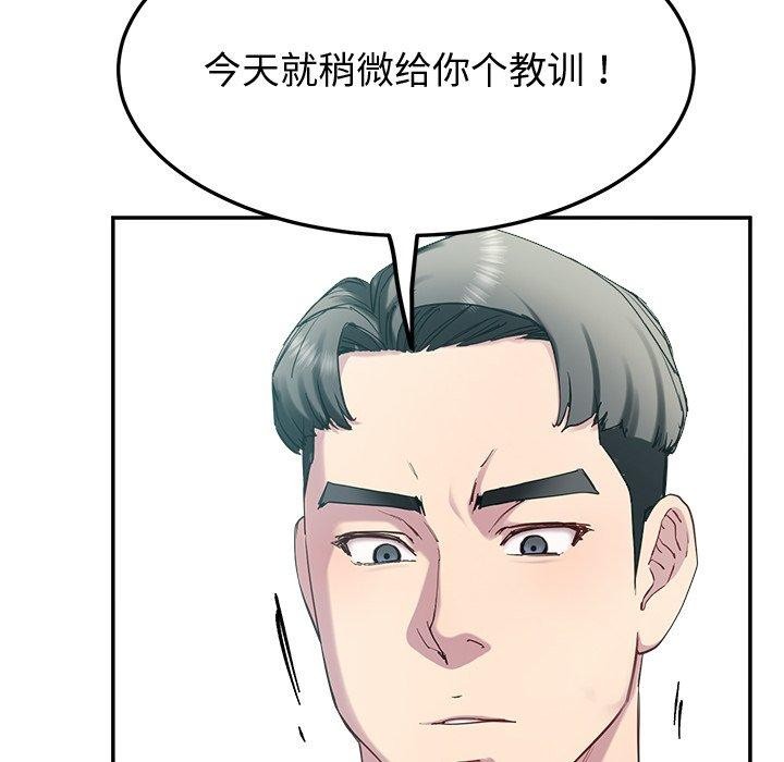 后宫之王 第12話 韩漫图片54
