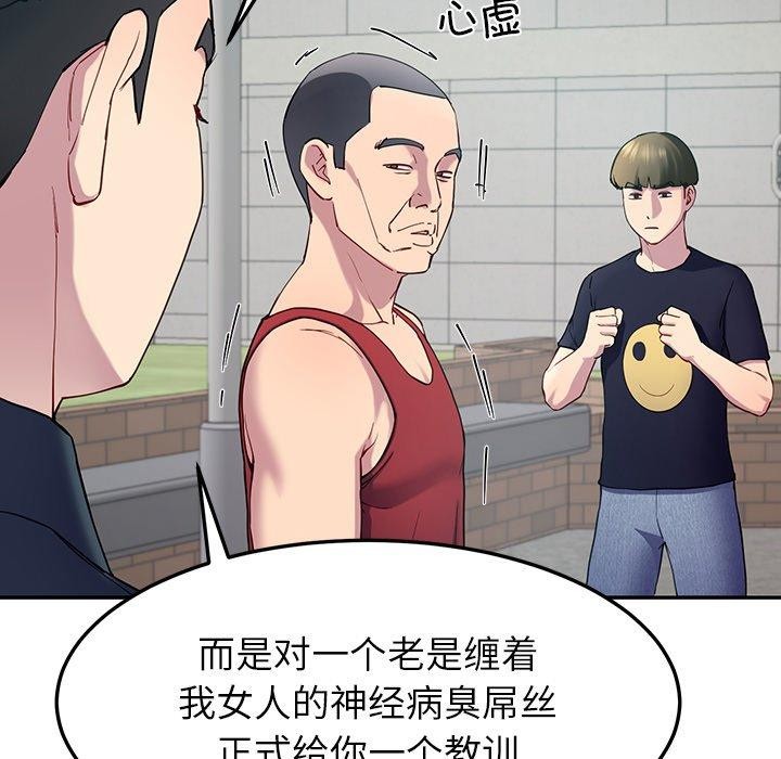 后宫之王 第12話 韩漫图片149