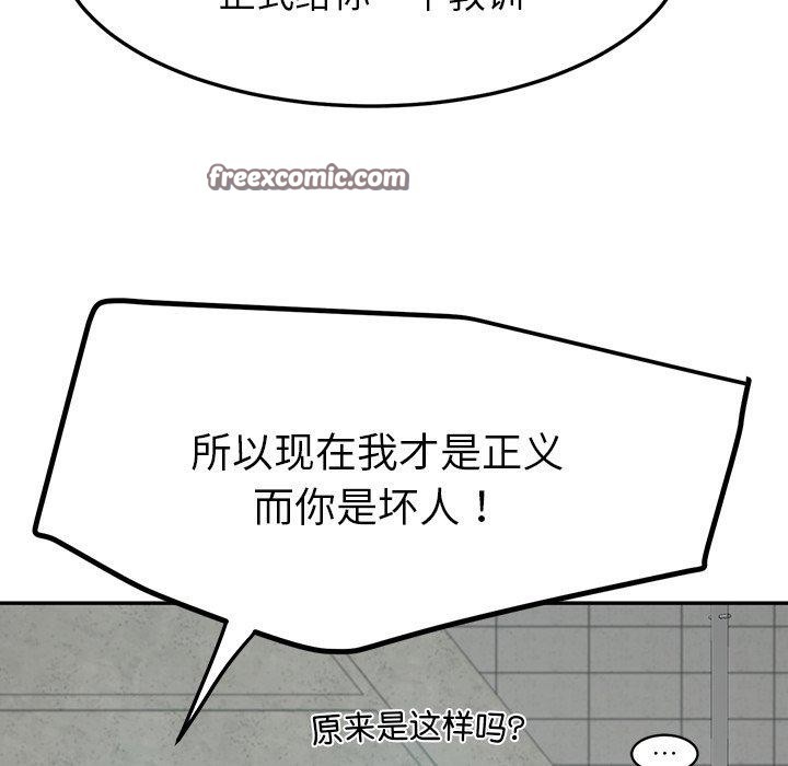 后宫之王 第12話 韩漫图片150