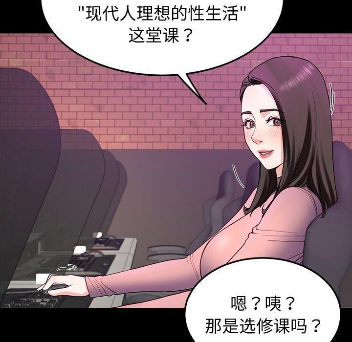 后宫之王 第12話 韩漫图片88