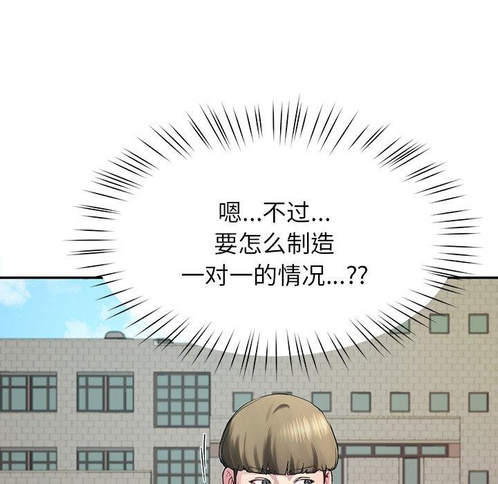 后宫之王 第12話 韩漫图片11