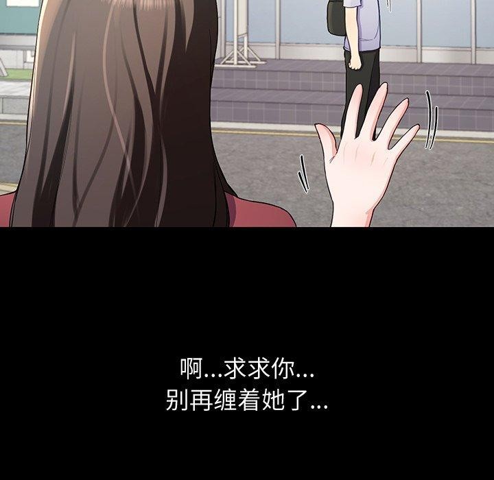 后宫之王 第12話 韩漫图片95