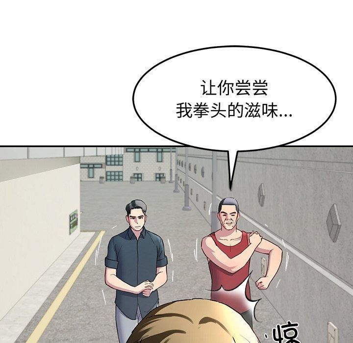 后宫之王 第12話 韩漫图片103