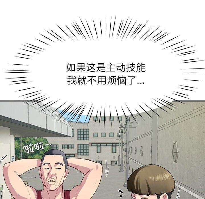 后宫之王 第12話 韩漫图片17