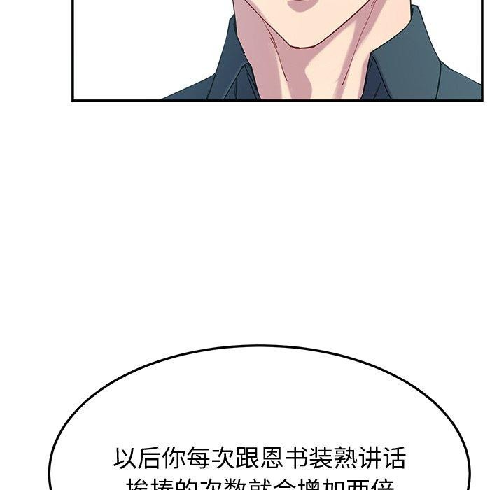 后宫之王 第12話 韩漫图片55