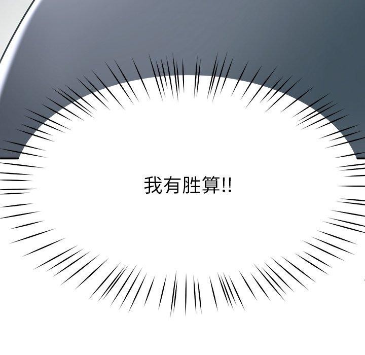后宫之王 第12話 韩漫图片172