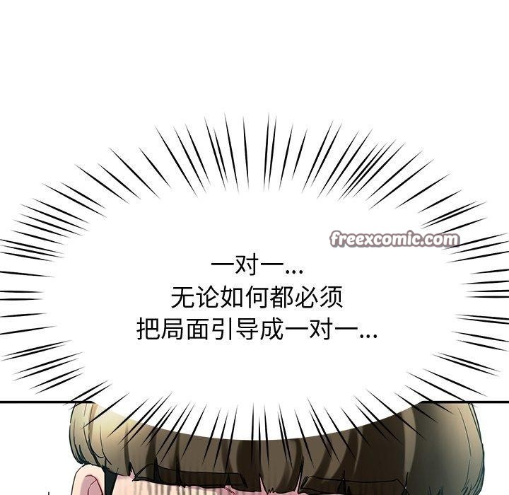后宫之王 第12話 韩漫图片105