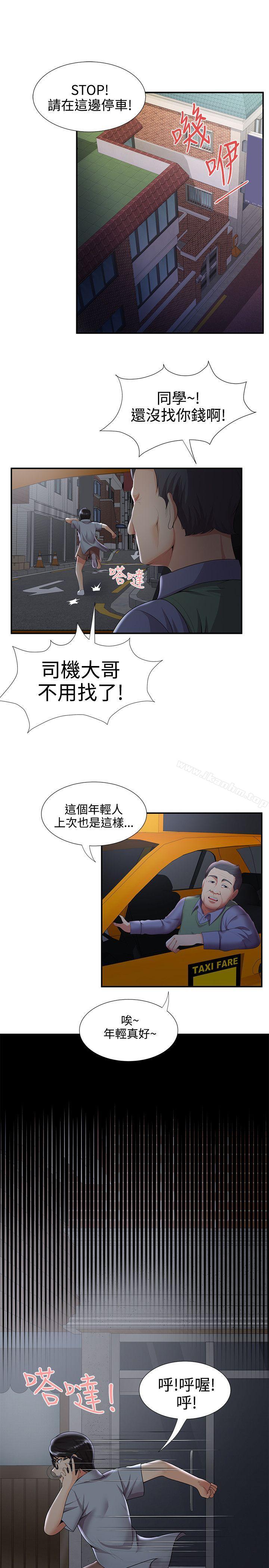 無法自拔的口紅膠 在线观看 第35話 漫画图片15