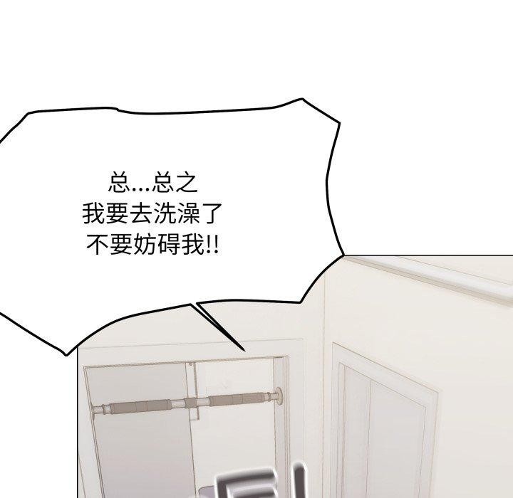 缺德邻居难相处 第11話 韩漫图片157