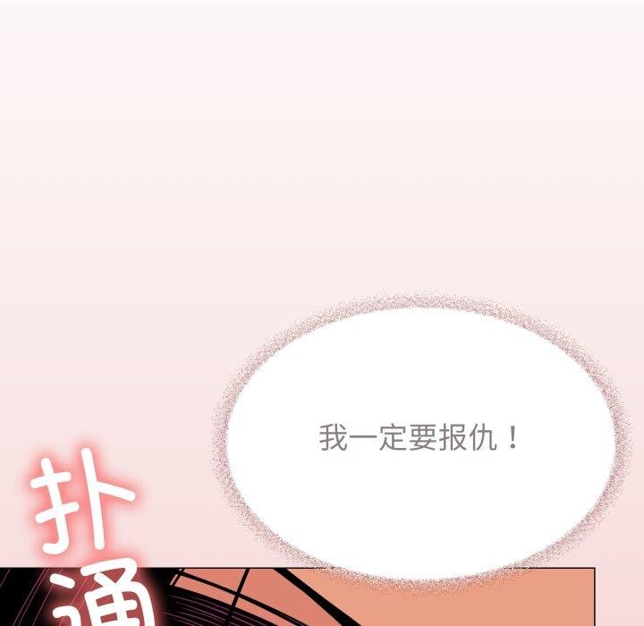 缺德邻居难相处 第11話 韩漫图片230