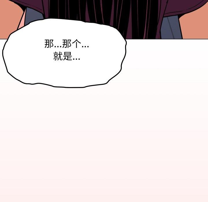 缺德邻居难相处 第11話 韩漫图片133