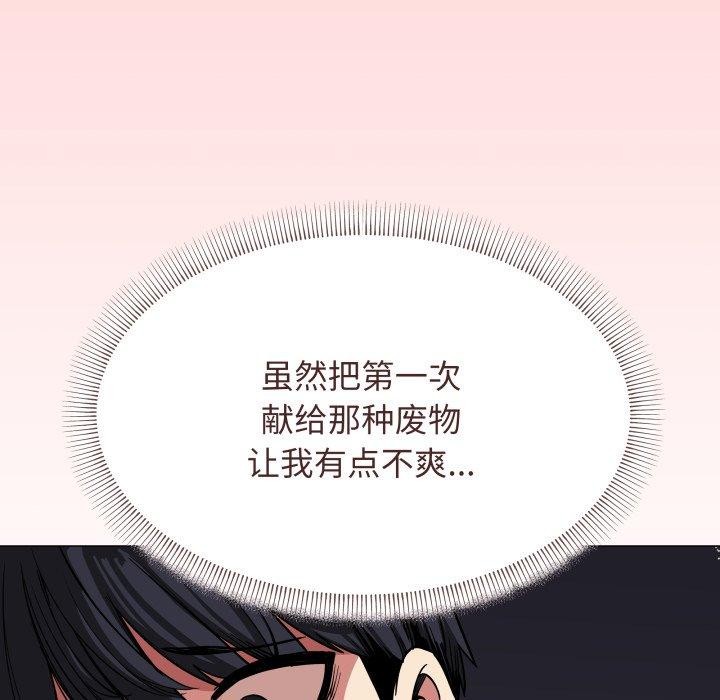 缺德邻居难相处 第11話 韩漫图片190