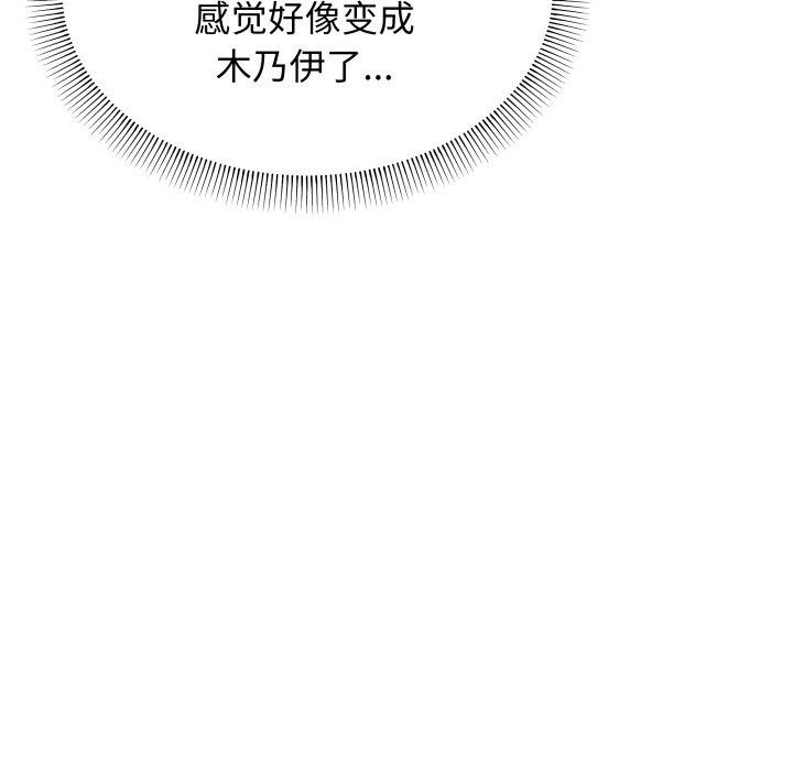 缺德邻居难相处 第11話 韩漫图片69