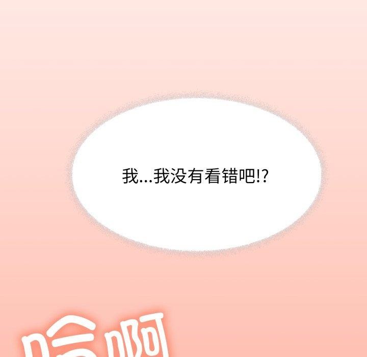 缺德邻居难相处 第11話 韩漫图片100