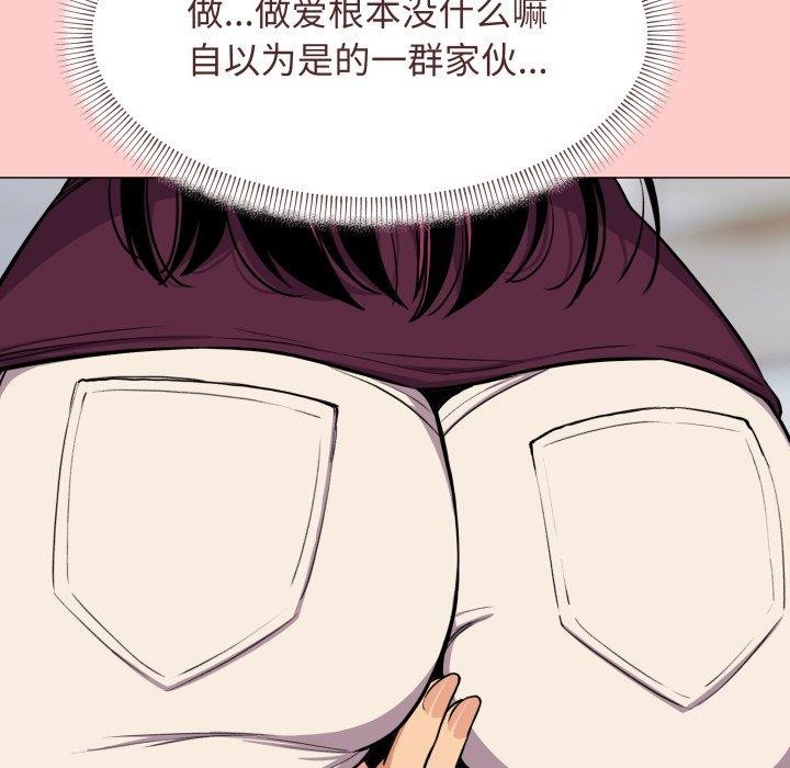 缺德邻居难相处 第11話 韩漫图片188