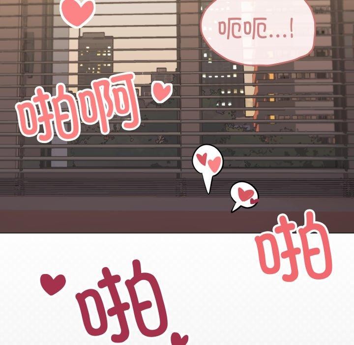 缺德邻居难相处 第11話 韩漫图片22