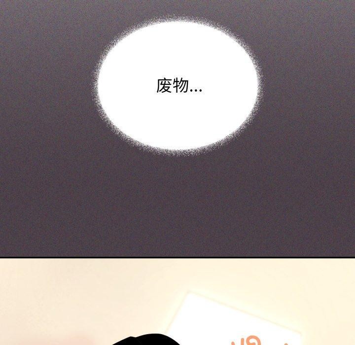 缺德邻居难相处 第11話 韩漫图片194