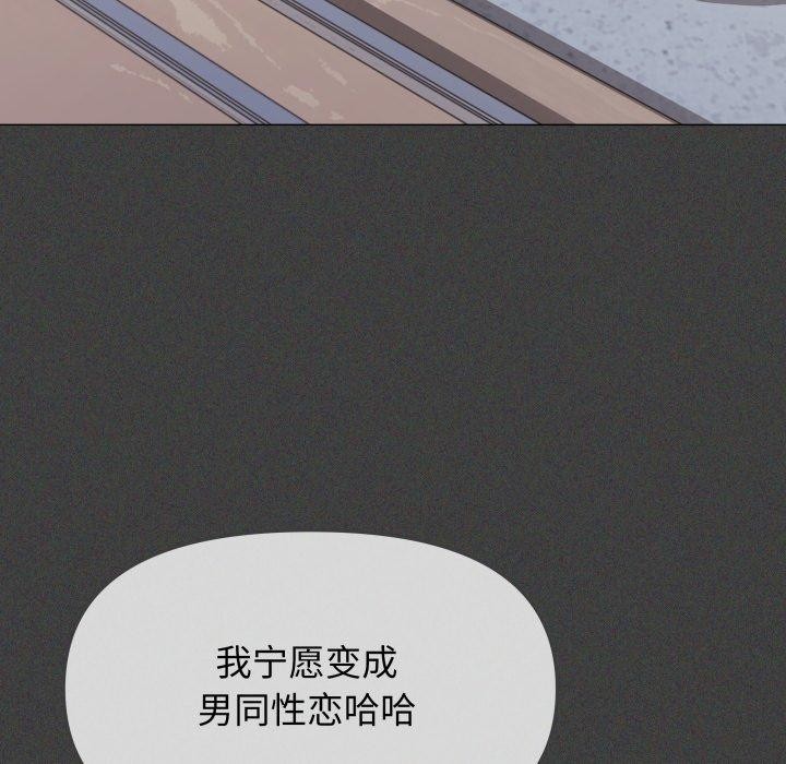 缺德邻居难相处 第11話 韩漫图片170