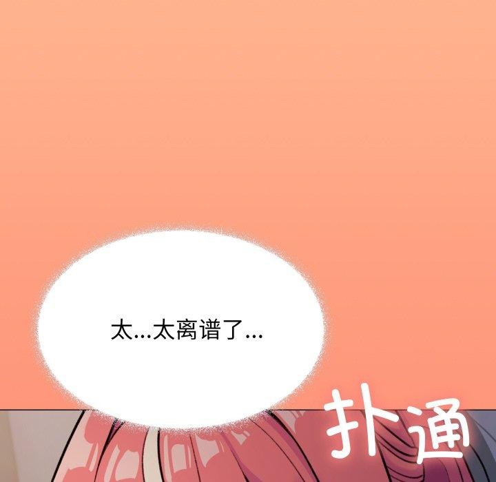 缺德邻居难相处 第11話 韩漫图片106