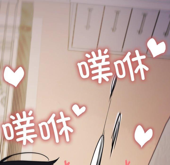 缺德邻居难相处 第11話 韩漫图片202