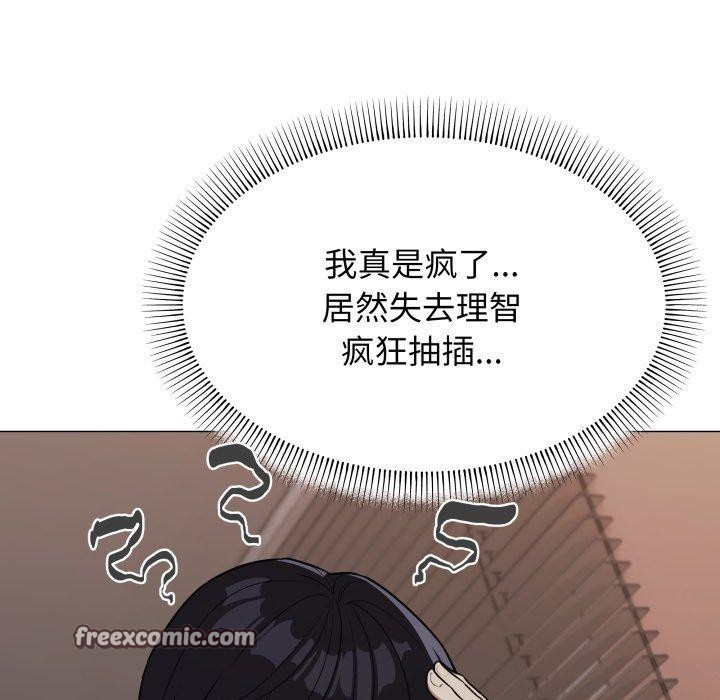 缺德邻居难相处 第11話 韩漫图片75