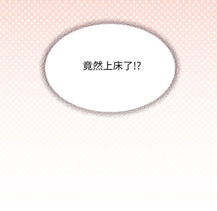缺德邻居难相处 第11話 韩漫图片109