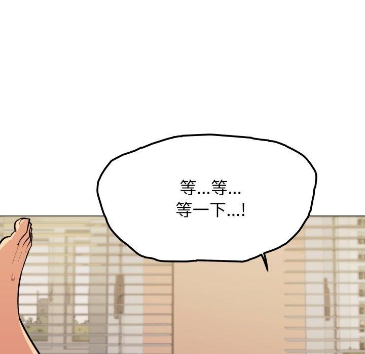 缺德邻居难相处 第11話 韩漫图片18