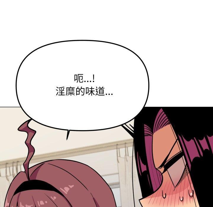 缺德邻居难相处 第11話 韩漫图片154
