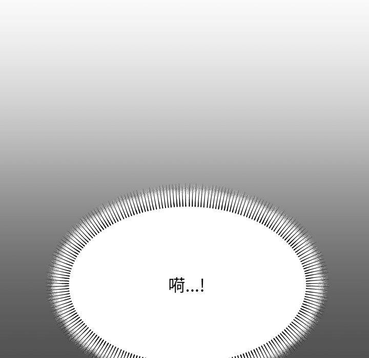 缺德邻居难相处 第11話 韩漫图片81