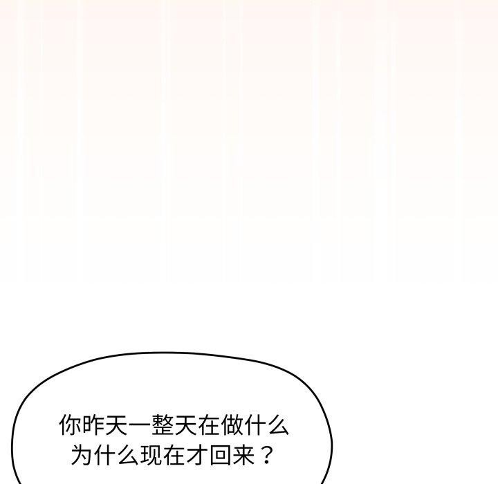 缺德邻居难相处 第11話 韩漫图片123