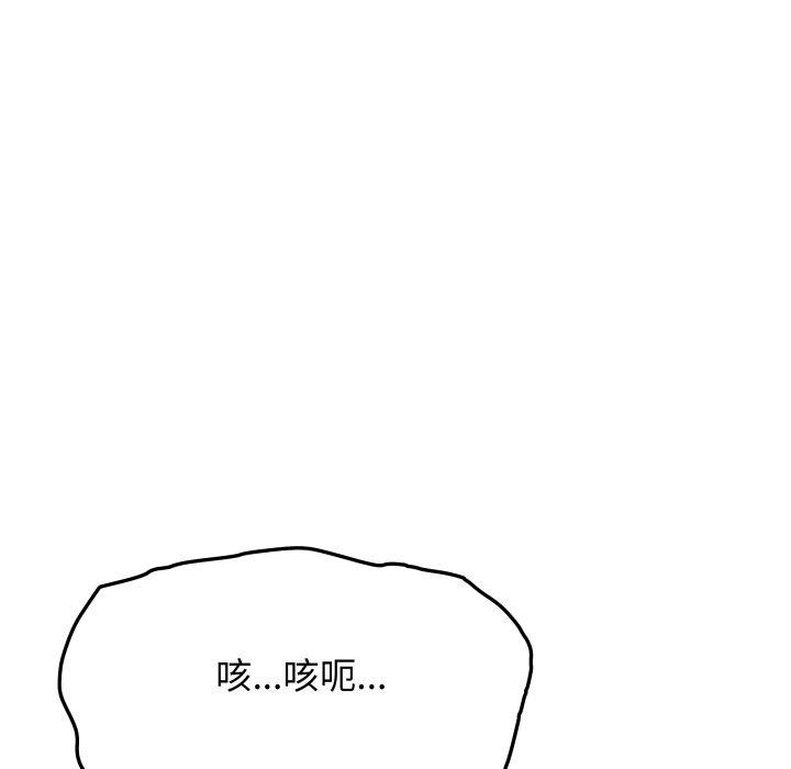 缺德邻居难相处 第11話 韩漫图片41