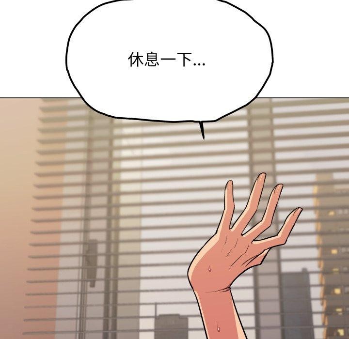 缺德邻居难相处 第11話 韩漫图片20