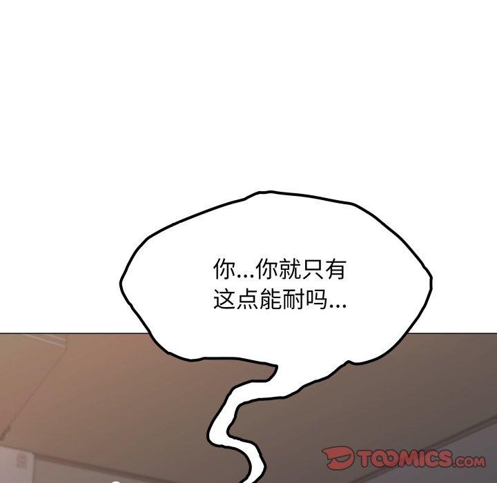 缺德邻居难相处 第11話 韩漫图片44
