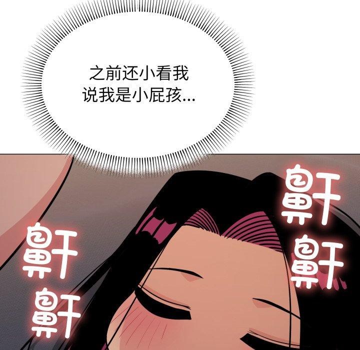 缺德邻居难相处 第11話 韩漫图片47