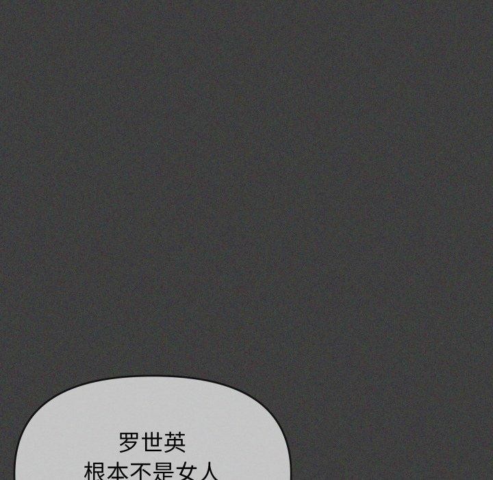 缺德邻居难相处 第11話 韩漫图片173