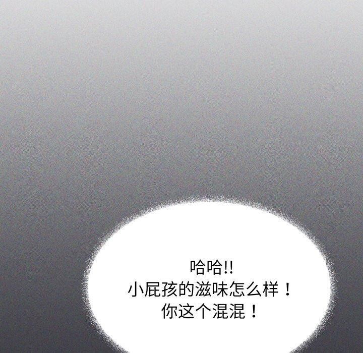 缺德邻居难相处 第11話 韩漫图片49