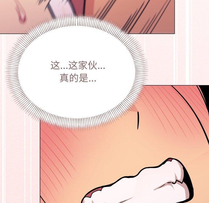 缺德邻居难相处 第11話 韩漫图片11